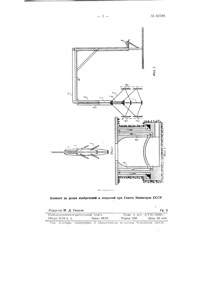 Приспособление для посадки теста в тандырную печь (патент 62388)