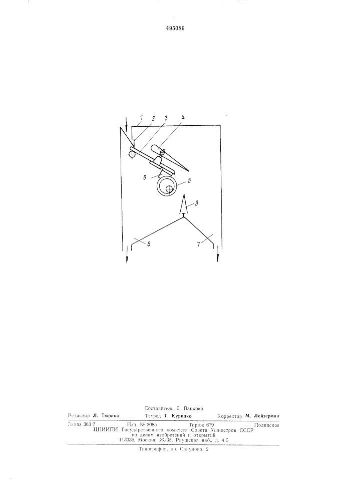 Электростатический сепаратор (патент 495089)