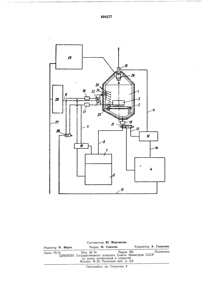 Установка для мойки и сушки изделий (патент 494577)