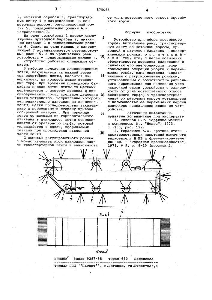 Устройство для сбора фрезерного торфа (патент 875055)