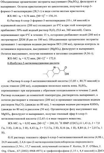 Производные пиридина в качестве модуляторов s1p1/edg1 рецептора (патент 2492168)