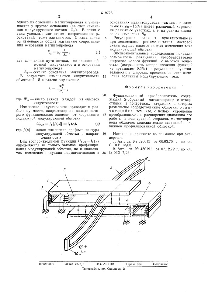 Функциональный преобразователь (патент 519726)