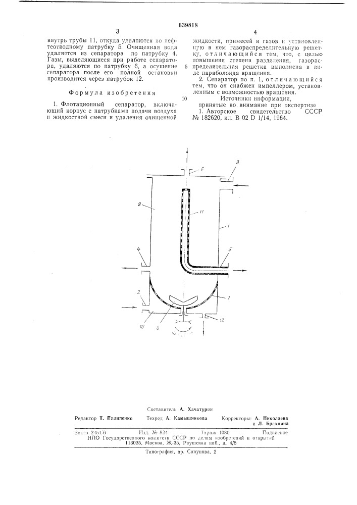 Флотационный сепаратор (патент 639818)