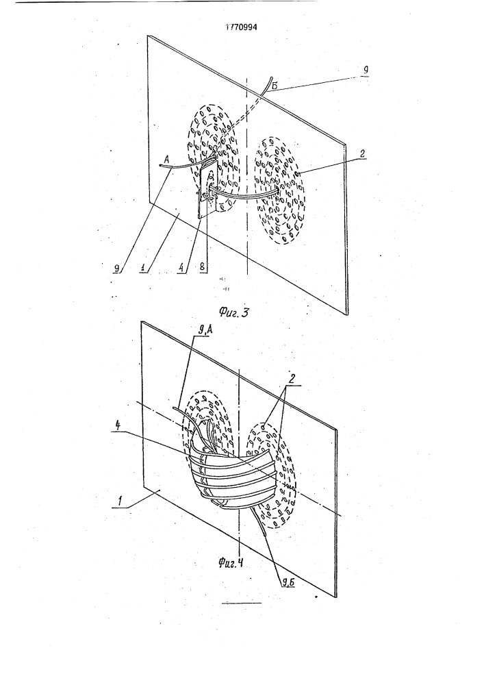 Способ изготовления многослойной тороидальной обмотки (патент 1770994)