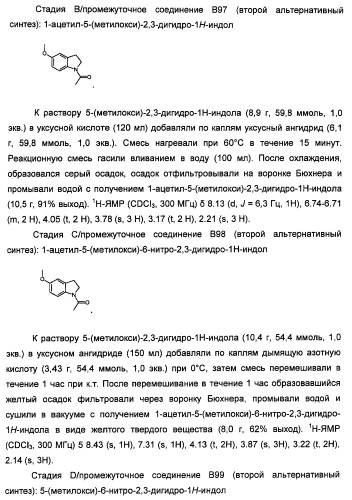 Производные 2-[(2-(фениламино)-1н-пирроло[2,3-d]пиримидин-4-ил)амино]бензамида в качестве ингибиторов igf-1r для лечения рака (патент 2472797)