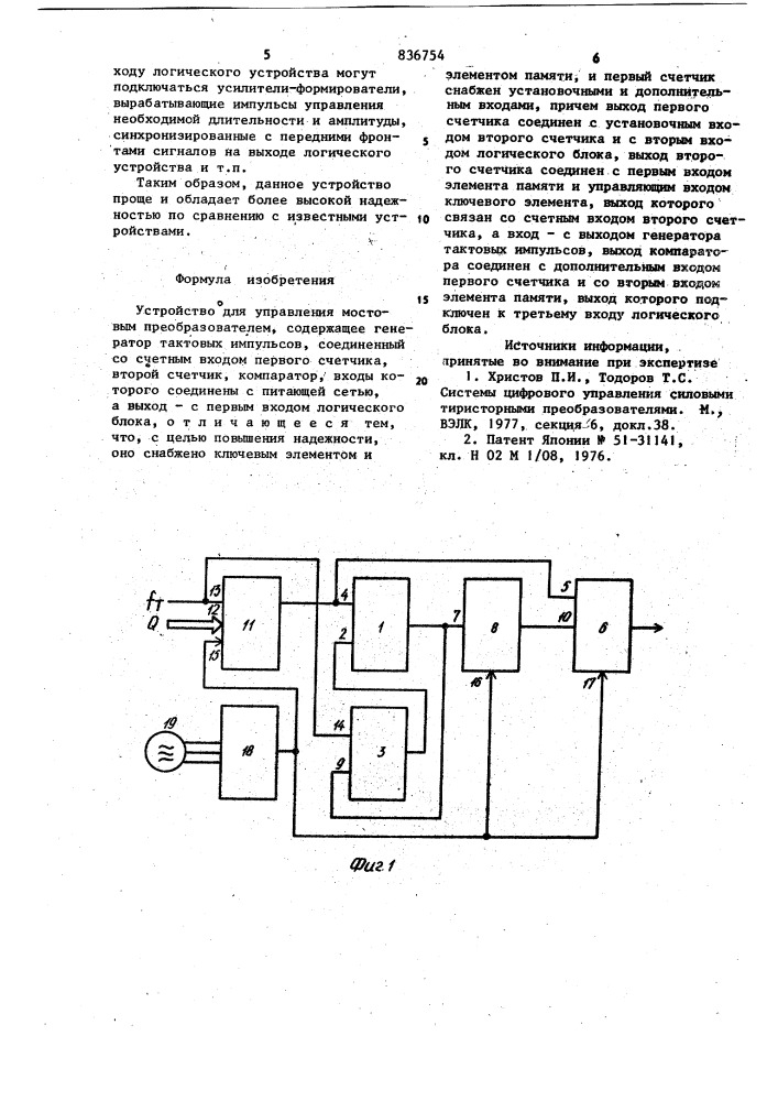 Устройство для управления мостовымпреобразователем (патент 836754)