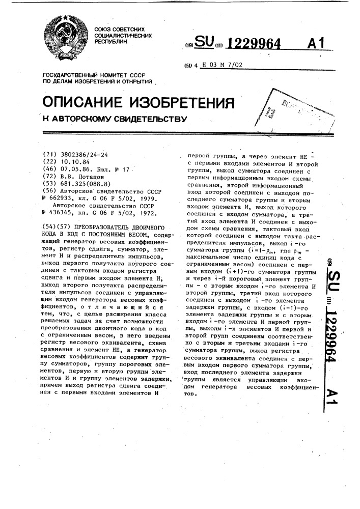 Преобразователь двоичного кода в код с постоянным весом (патент 1229964)