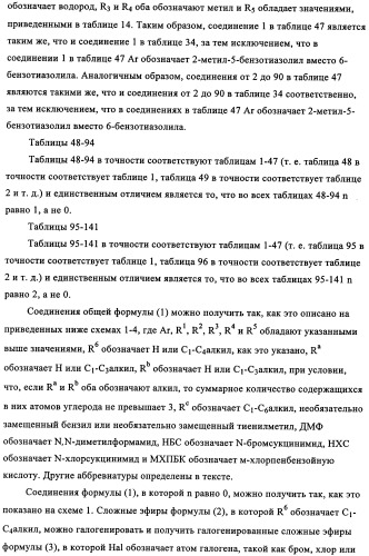 N-алкинил-2-(замещенные арилокси)-алкилтиоамидные производные как фунгициды (патент 2352559)