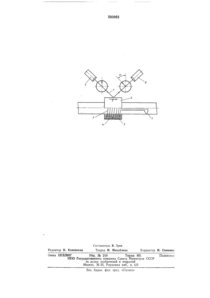 Устройство для измерения температуры (патент 593083)