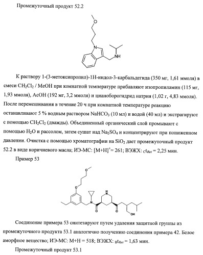 3,5-замещенные пиперидины, как ингибиторы ренина (патент 2415840)