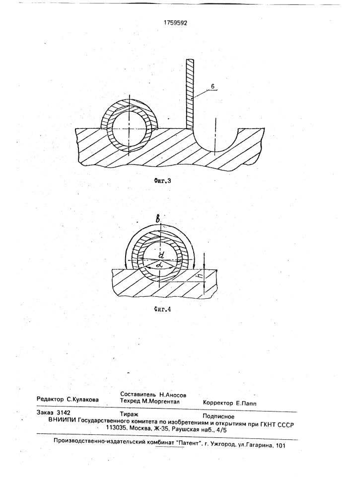 Способ изготовления трубчатого теплообменника (патент 1759592)
