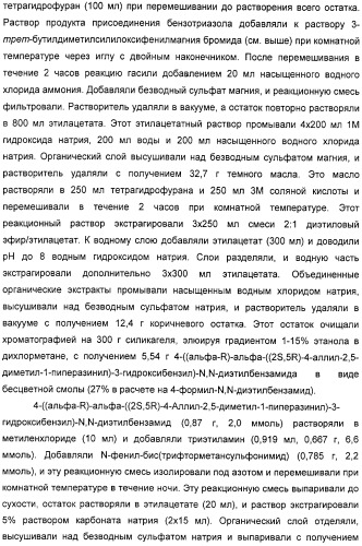 Способ лечения депрессии соединениями-агонистами дельта-рецепторов (патент 2314809)