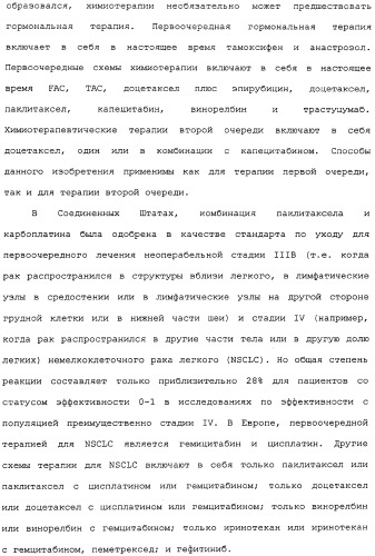 Комбинированная терапия негематологических злокачественных опухолей с использованием анти-igf-1r-антитела (патент 2342159)
