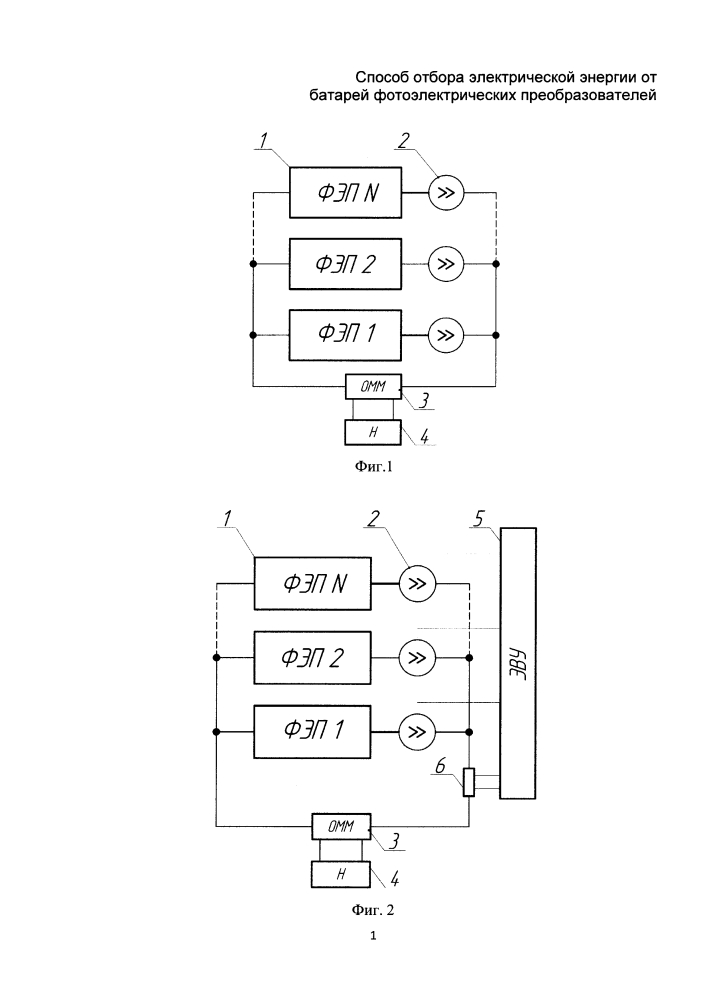 Способ отбора электрической энергии от батарей фотоэлектрических преобразователей (патент 2634590)