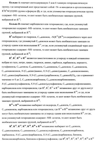 Химические соединения (патент 2469034)