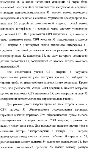 Способ термографической кусковой сепарации сырья (варианты) и устройство для его осуществления (варианты) (патент 2326738)