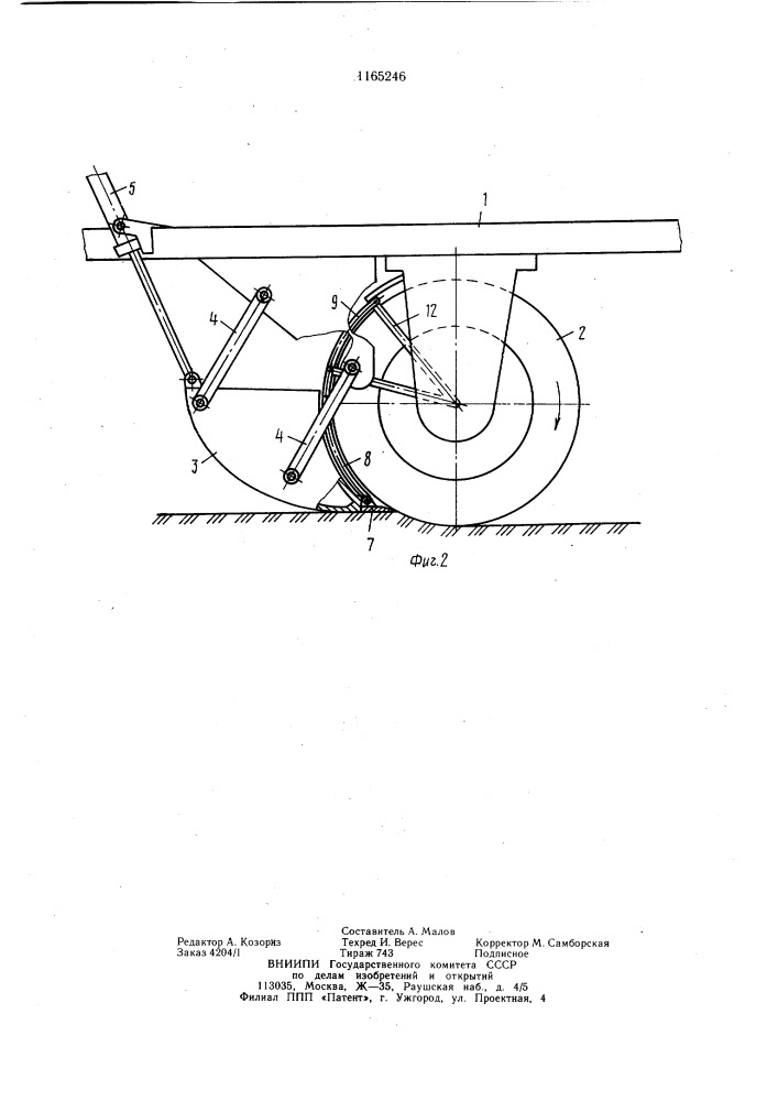 Машина для фрезерования закустаренных земель (патент 1165246)