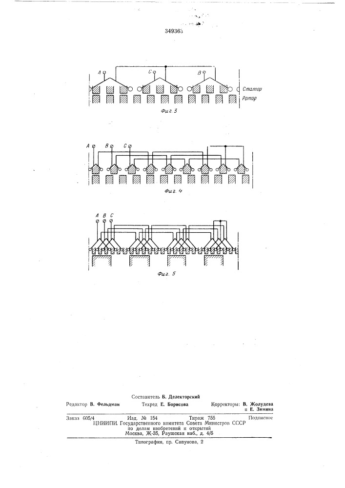 Электромашинный агрегат (патент 349363)