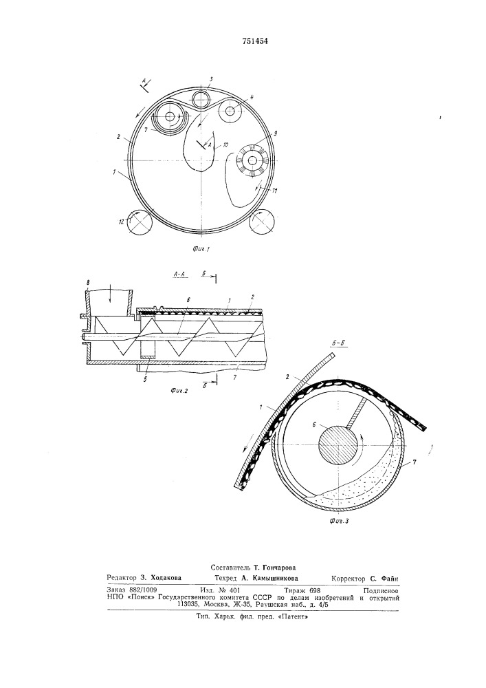 Цилиндрический триер (патент 751454)