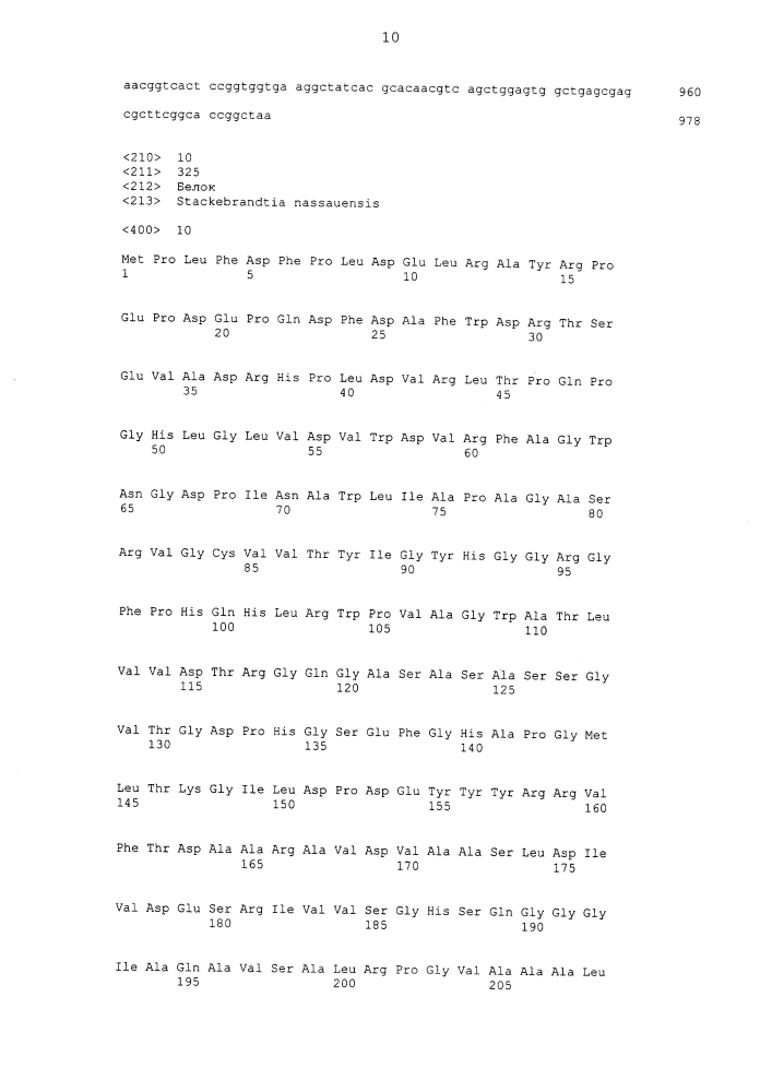 Ферменты, пригодные для получения перкислот (патент 2644336)