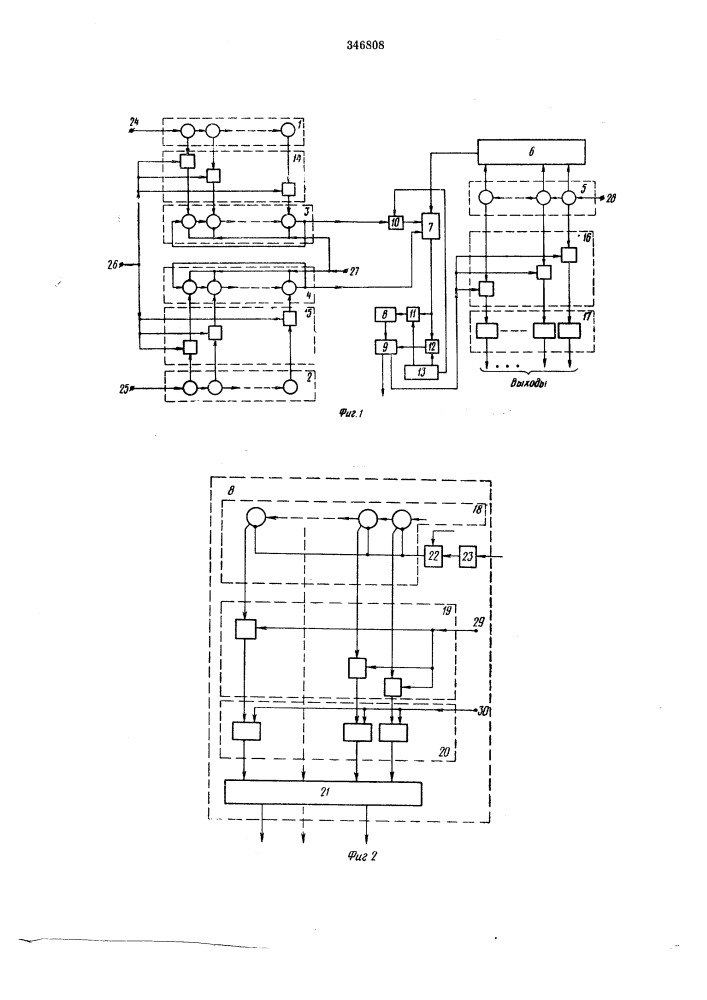 Устройство для декодирования (патент 346808)