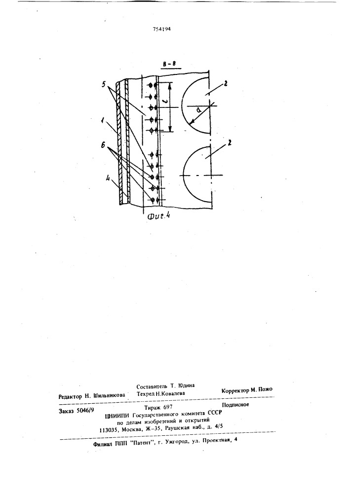 Коллектор парогенератора (патент 754194)