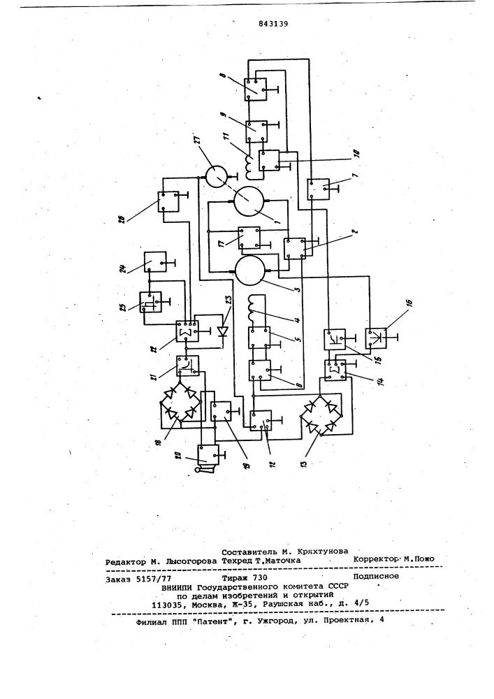 Способ управления автономнымэлектроприводом постоянного токагрузопод'емного механизма и устройстводля его реализации (патент 843139)