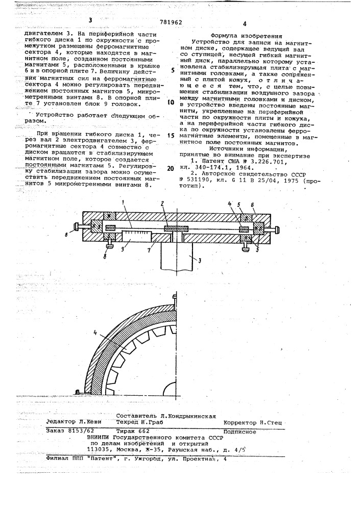 Устройство для записи на магнитном диске (патент 781962)