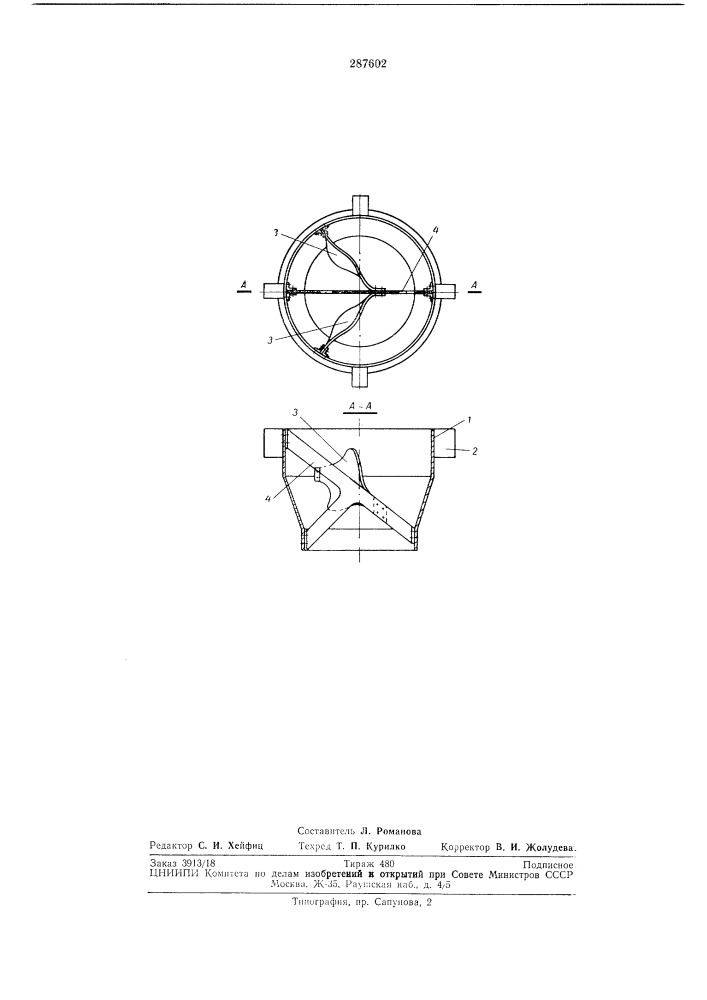 Бункер к конвейеру для погрузки материала в транснортные средства (патент 287602)