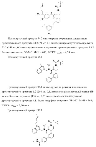 Органические соединения (патент 2411239)