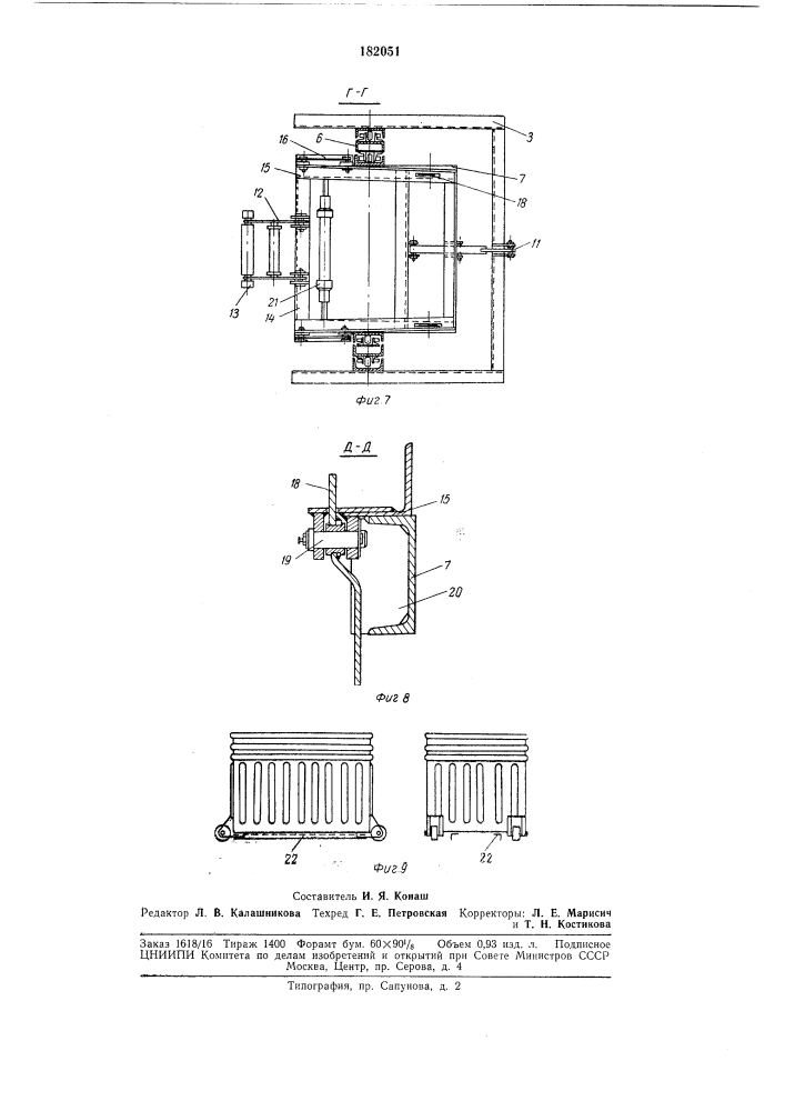 Склад для хранения штучных грузов (патент 182051)