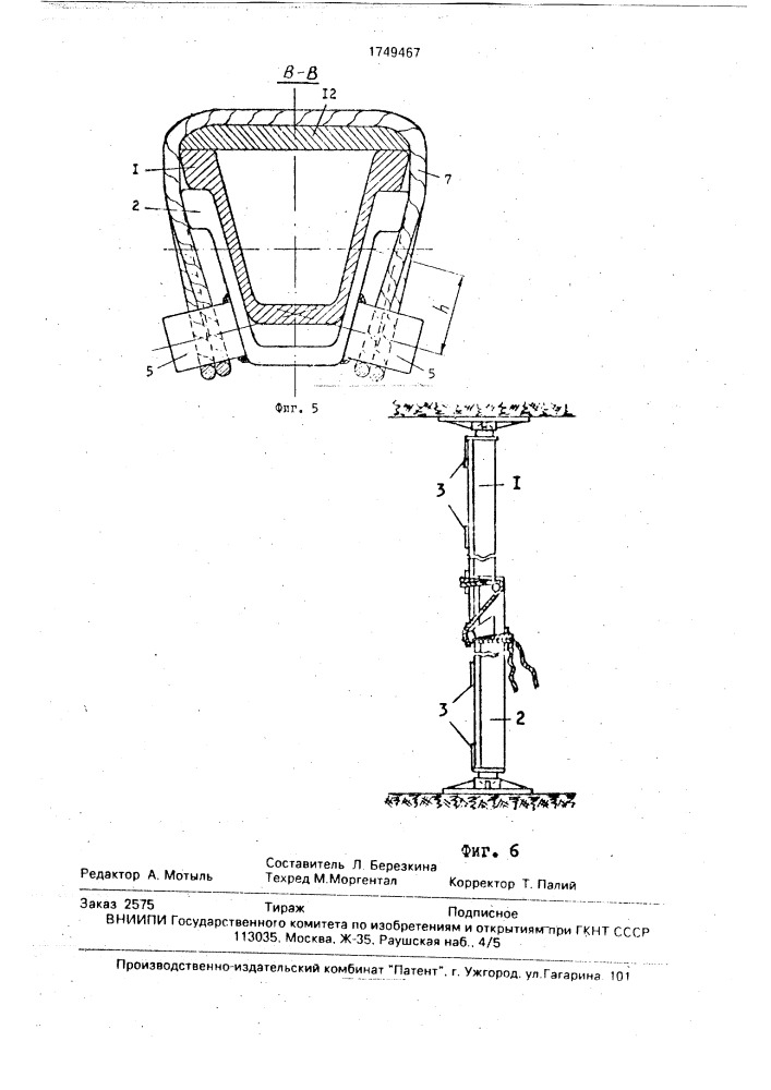 Крепь горных выработок с.н.комиссарова (патент 1749467)