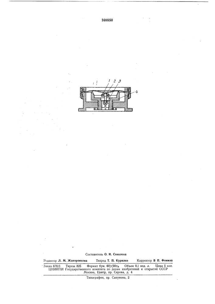 Патент ссср  168850 (патент 168850)