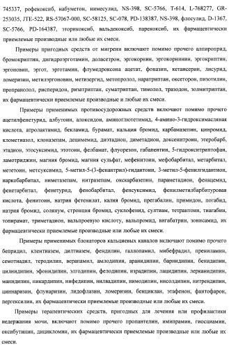 Замещенные пиперидиновые соединения хиноксалинового типа и их применение (патент 2488585)