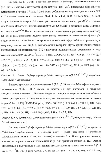 Новые лиганды каннабиоидных рецепторов, содержащие их фармацевтические композиции и способ их получения (патент 2420518)