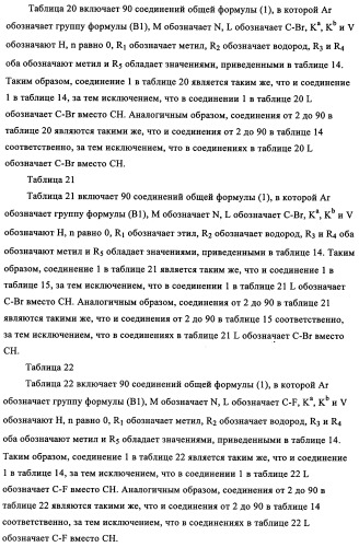 N-алкинил-2-(замещенные арилокси)-алкилтиоамидные производные как фунгициды (патент 2352559)