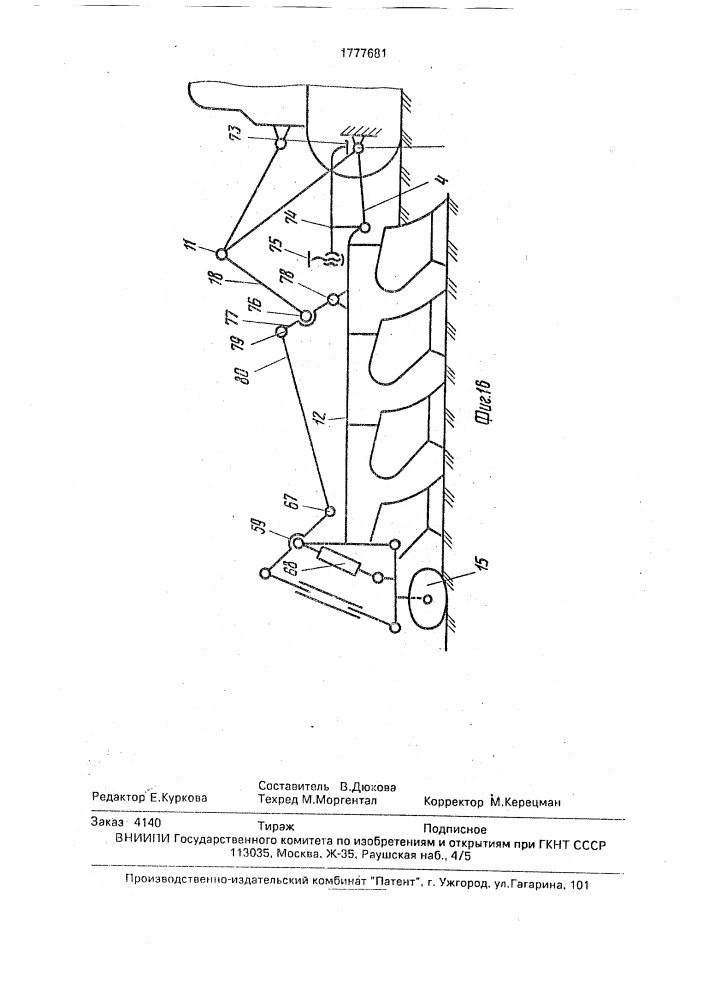 Пахотный агрегат (патент 1777681)