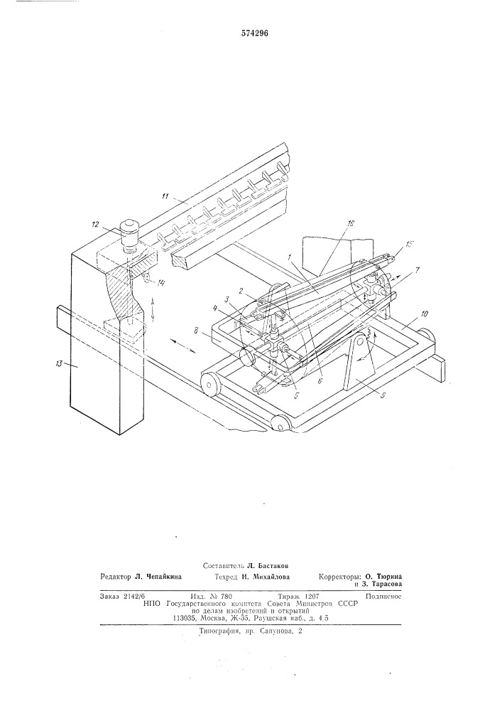 Устройство для сборки и сварки обечаек из сегментов (патент 574296)