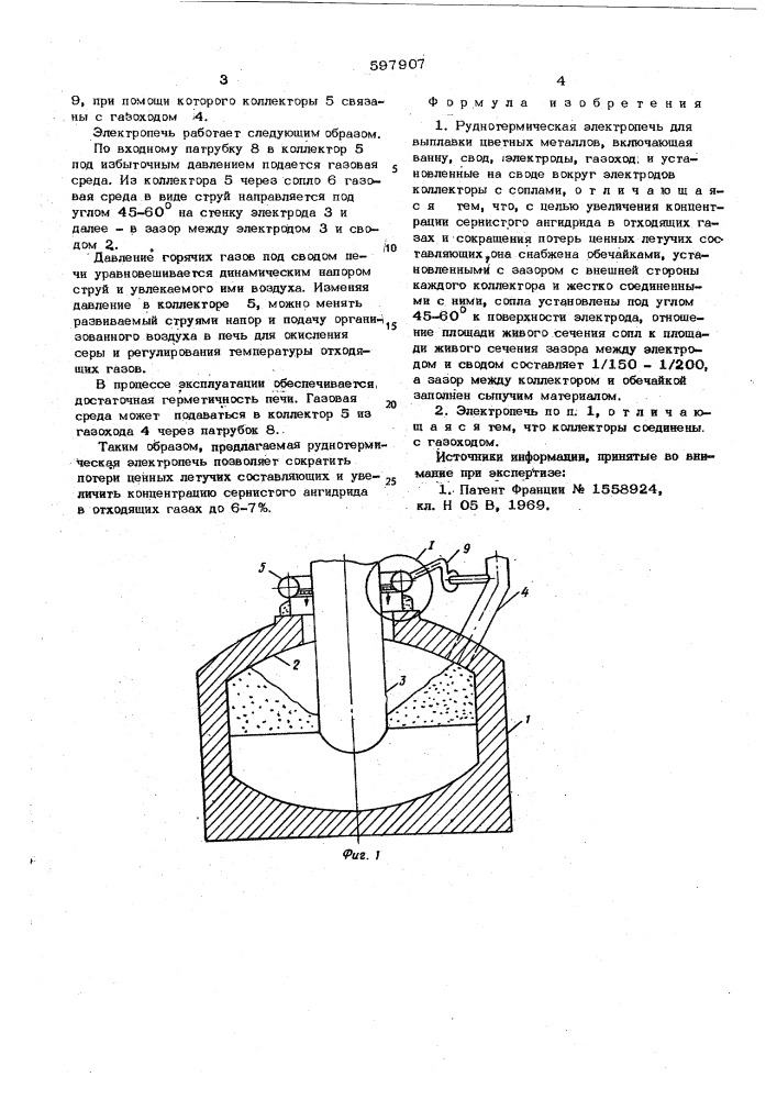 Руднотермическая электропечь (патент 597907)