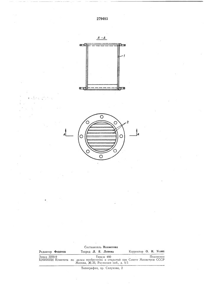 Патент ссср  279483 (патент 279483)