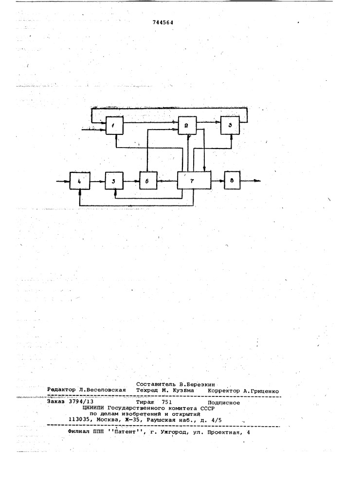 Устройство для деления (патент 744564)
