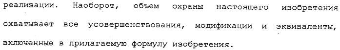 Устройство для транспортировки панели (патент 2336967)