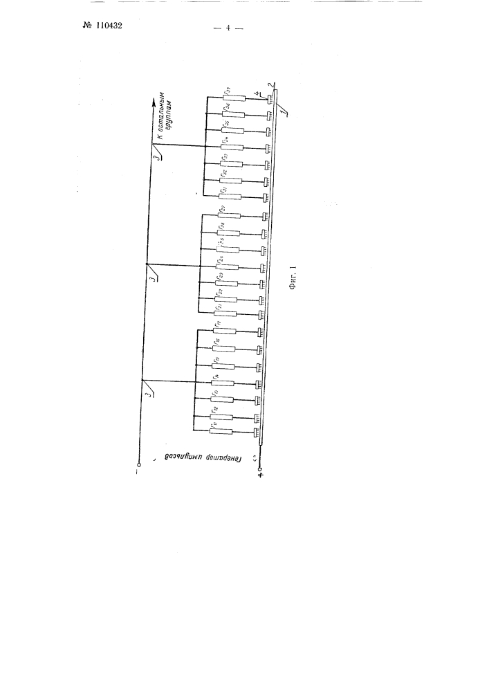 Способ изготовления отверстий униполярными импульсами тока (патент 110432)