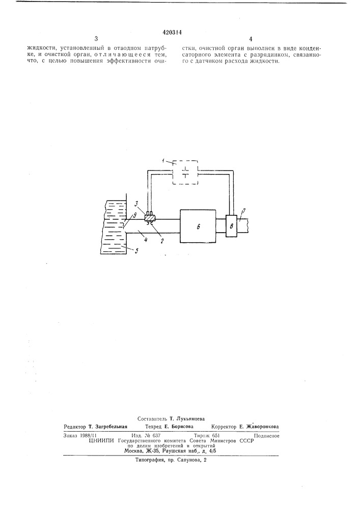 Автоматическое устройство для очистки сетчатых фильтров (патент 420314)