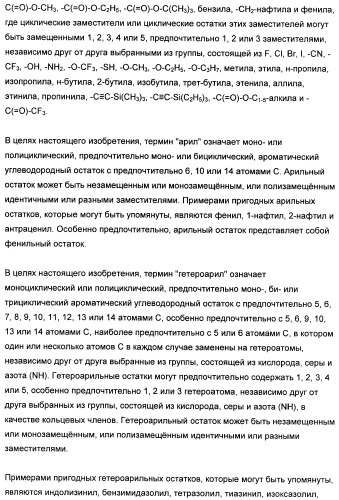 1,3-дизамещенные 4-метил-1н-пиррол-2-карбоксамиды и их применение для изготовления лекарственных средств (патент 2463294)