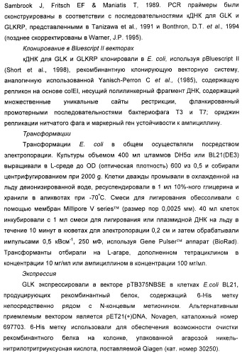 Производные гетероарилбензамида для применения в качестве активаторов glk в лечении диабета (патент 2415141)