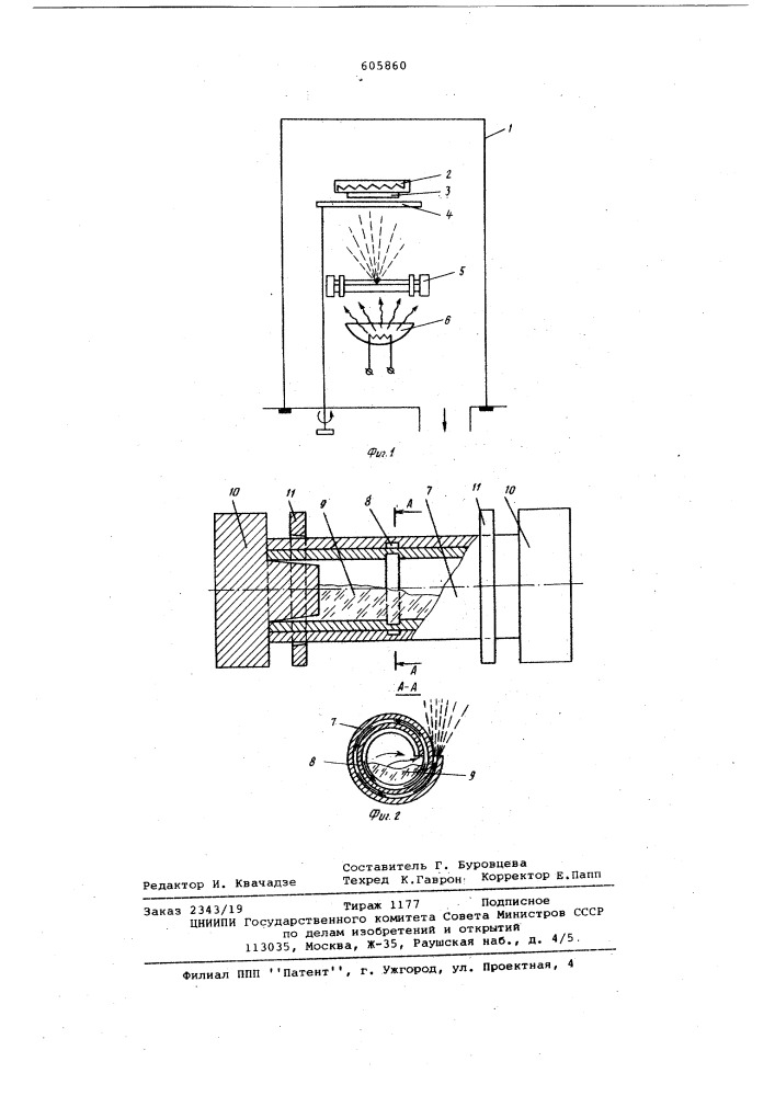 Вакуумная установка для нанесения пленок (патент 605860)