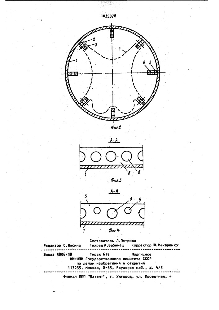 Цепной теплообменник вращающейся печи (патент 1035378)