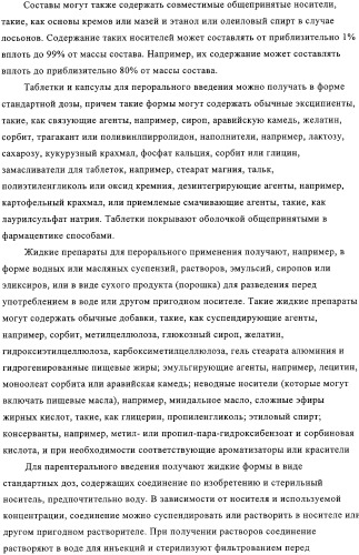 Производные n-формилгидроксиламина в качестве ингибиторов пептидилдеформилазы (pdf) (патент 2325386)