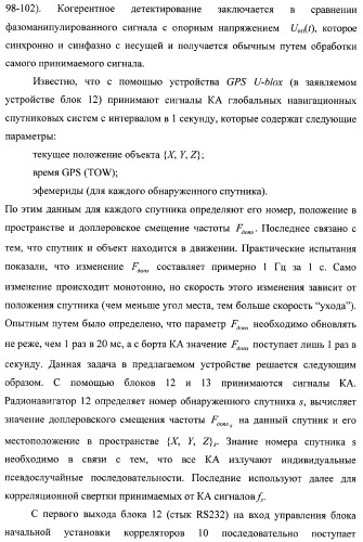 Способ и устройство определения угловой ориентации летательных аппаратов (патент 2374659)